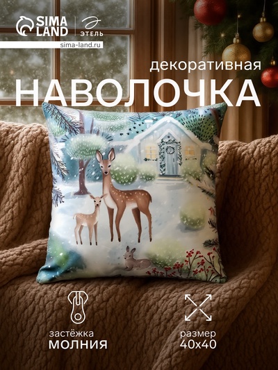 Наволочка декоративная новогодняя «Этель. Зимний лес», 40×40 см, велюр