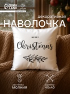 Наволочка декоративная новогодняя «Этель. Christmas», 40×40 см, велюр - Фото 1
