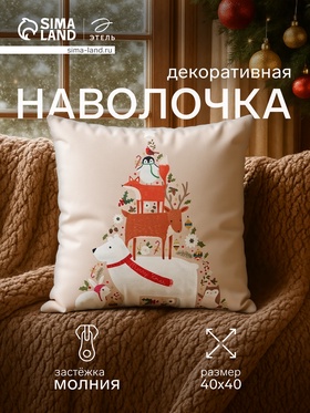 Чехол на подушку Этель Merry Xmas, 40*40 см, 100 п/э, велюр
