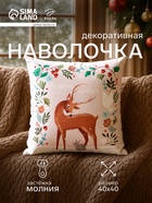 Наволочка декоративная новогодняя «Этель. Warm wishes», 40×40 см, велюр - Фото 1