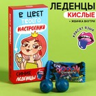 Леденцы красящие язык «В цвет настроения» с жвачкой, 25 г. - фото 22134521