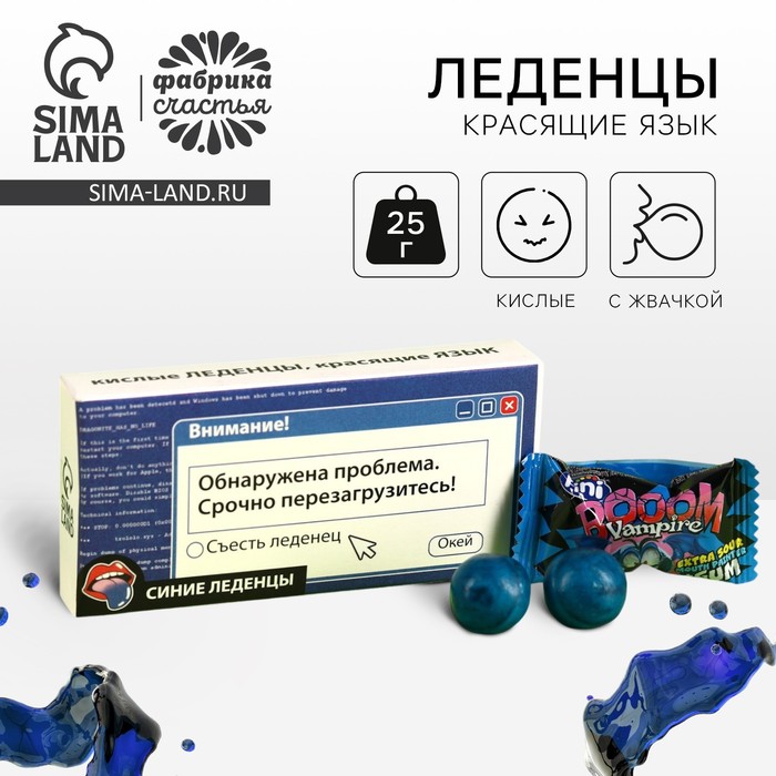 

Леденцы красящие язык «Перезагрузись» с жвачкой, 25 г.