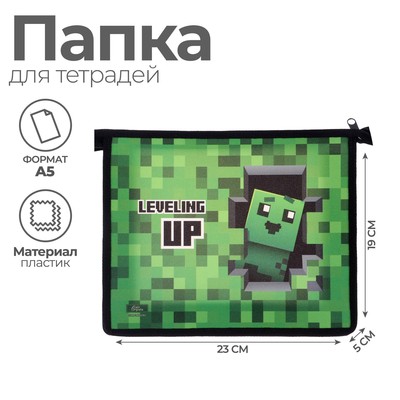 Папка для тетрадей, А5, пластиковая, 19×23×5 см«Пиксели»