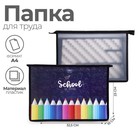 Папка для труда, А4, пластиковая, 32.5×23×10 см «Карандаши» - Фото 1