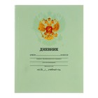 Дневник универсальный для 1-11 классов, "Зеленый нежный однотонный ", интегральная (гибкая) обложка, глянцевая ламинация, 40 листов - фото 10395157