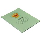 Дневник универсальный для 1-11 классов, "Зеленый нежный однотонный ", интегральная (гибкая) обложка, глянцевая ламинация, 40 листов 9422345 - фото 16915252