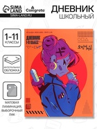 Дневник школьный для 1-11 классов, «Аниме. Девочка неон», интегральная (гибкая) обложка, матовая ламинация, выборочный лак, 40 листов - Фото 1