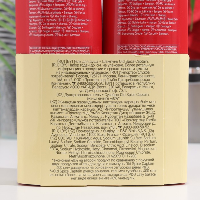 Гель для душа и шампунь 2 в 1  OLD SPICE Captain, 400мл 34345
