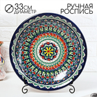 Ляган узбекский Риштанская Керамика «Узоры», d=33 см, глубокий, синий - Фото 1