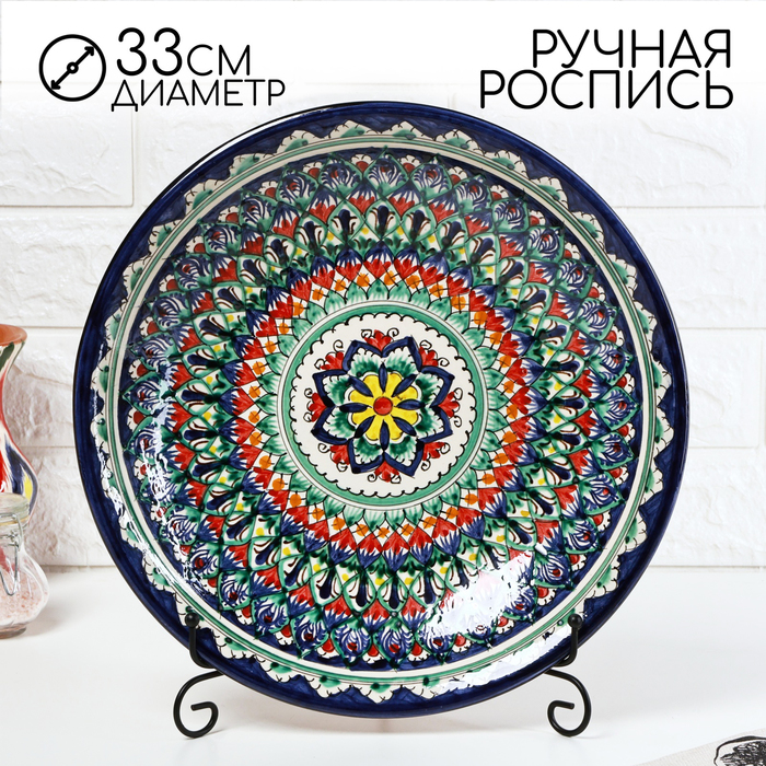 Ляган узбекский Риштанская Керамика «Узоры», d=33 см, глубокий, синий - Фото 1
