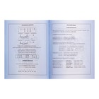 Дневник универсальный, для 1-11 класса, "НЕБО", твердая обложка, глянцевая ламинация, блок офсет, универсальная шпаргалка, 48 листов - Фото 11