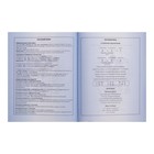 Дневник универсальный, для 1-11 класса, "НЕБО", твердая обложка, глянцевая ламинация, блок офсет, универсальная шпаргалка, 48 листов - Фото 10