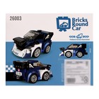 Конструктор инерционный «Спорткар», 153 детали - Фото 5