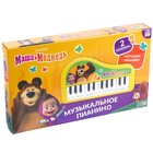 Музыкальное пианино «Маша и Медведь», звук, цвет жёлтый - фото 8697098