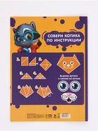 Бумага цветная односторонняя, А4. 8 листов, 8 цветов «Енотик» - Фото 11