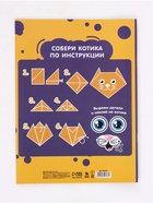 Бумага цветная односторонняя А4 «Котик» 16 листов 16 цветов газетная, 45 г/м² - Фото 15