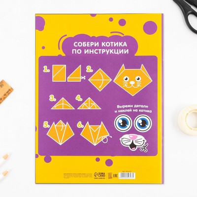 Бумага цветная односторонняя А4 «Котик» 16 листов 16 цветов газетная, 45 г/м²