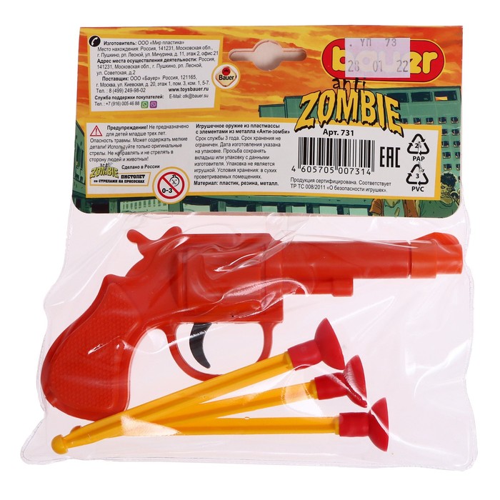 Пистолет «Анти-зомби», со стрелами на присосках - фото 1906238707