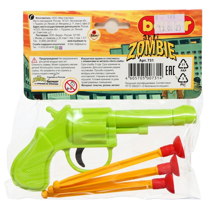 Пистолет «Анти-зомби», со стрелами на присосках - фото 1884148910