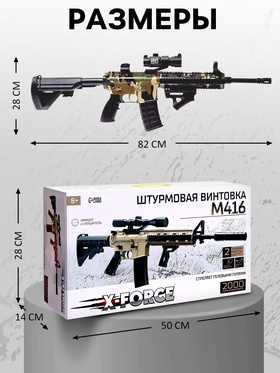 Штурмовая винтовка M416, стреляет орбизами, работает от аккумулятора
