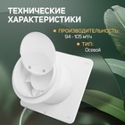 Вентилятор вытяжной ZEIN LOF-07, d=100 мм, 220 В, 15 Вт, сетка, кноп. выкл., с обр. клапаном - Фото 2