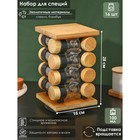 Набор для специй из стекла на бамбуковой подставке BellaTenero «Эко», 100 мл, 16 шт. - Фото 1