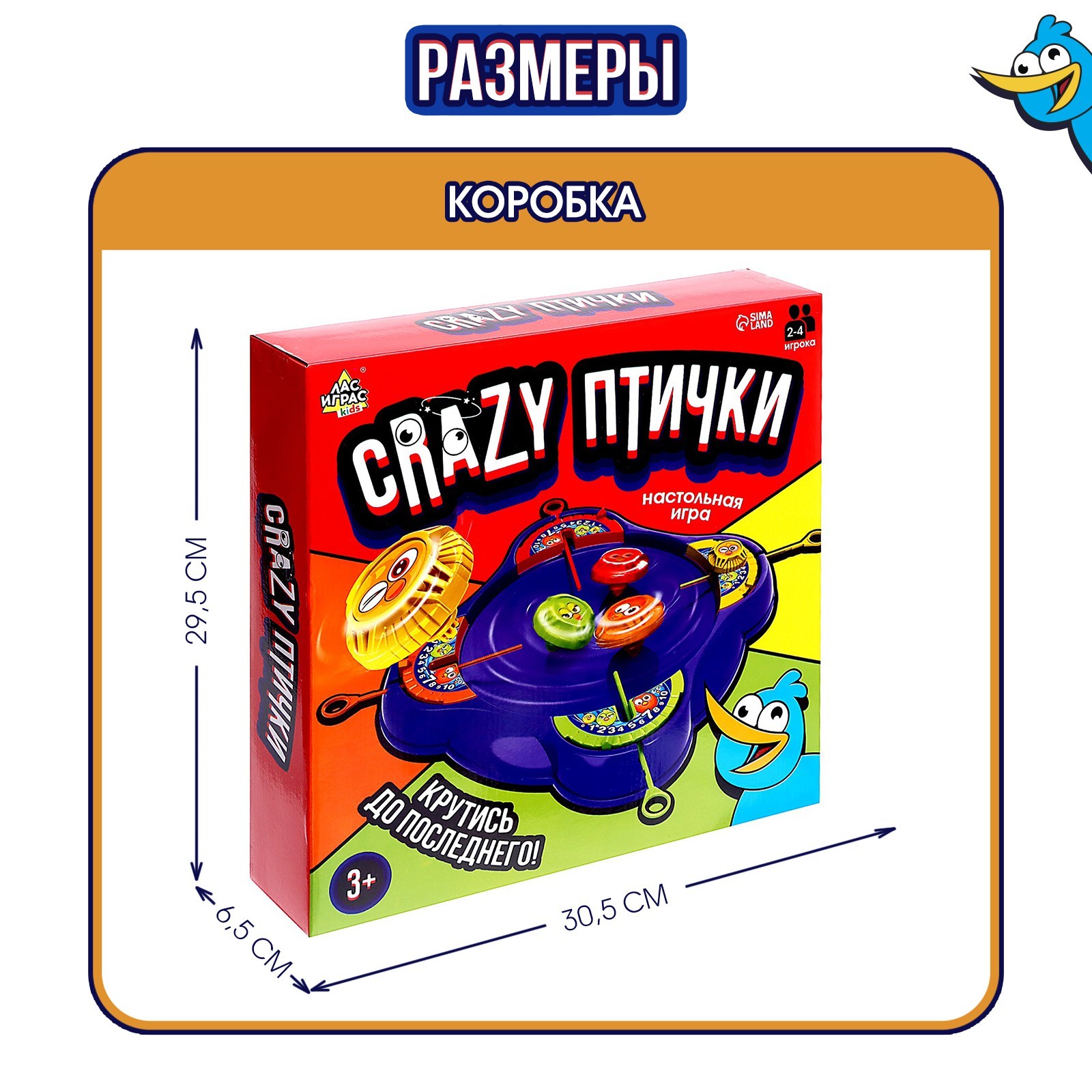 Настольная игра «Crazy птички» (9343900) - Купить по цене от 509.00 руб. |  Интернет магазин SIMA-LAND.RU