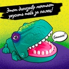 Настольная игра Лас Играс KIDS «Не буди Дино!», от 1 игрока, 3+ - Фото 5