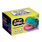 Настольная игра Лас Играс KIDS «Не буди Дино!», от 1 игрока, 3+ - Фото 10