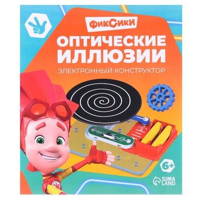 Электронный конструктор «Оптические иллюзии», Фиксики