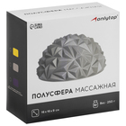 Полусфера массажная ONLYTOP, 16х16х9 см, цвет серый 9402536 - фото 347745