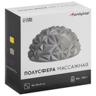 Массажный мяч ONLYTOP «Полусфера», d=16 см, цвет серый - фото 5458741