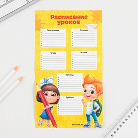 Подарочный набор на выпускной «Выпускника детского сада» , блокнот-раскраска, расписание уроков и восковые мелки 4 шт ,