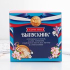 Подарочный набор на выпускной «Удачи тебе, выпускник» Ежедневник А6, 80 л, термостакан 250 мл - фото 24647893