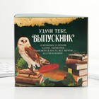 Подарочный набор на выпускной «Огромных успехов» Ежедневник А6, 80 л, термостакан 250 мл - Фото 7