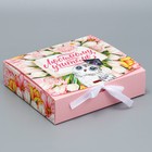 Коробка подарочная, упаковка, «Любимому учителю», 20 х 18 х 5 см - Фото 2