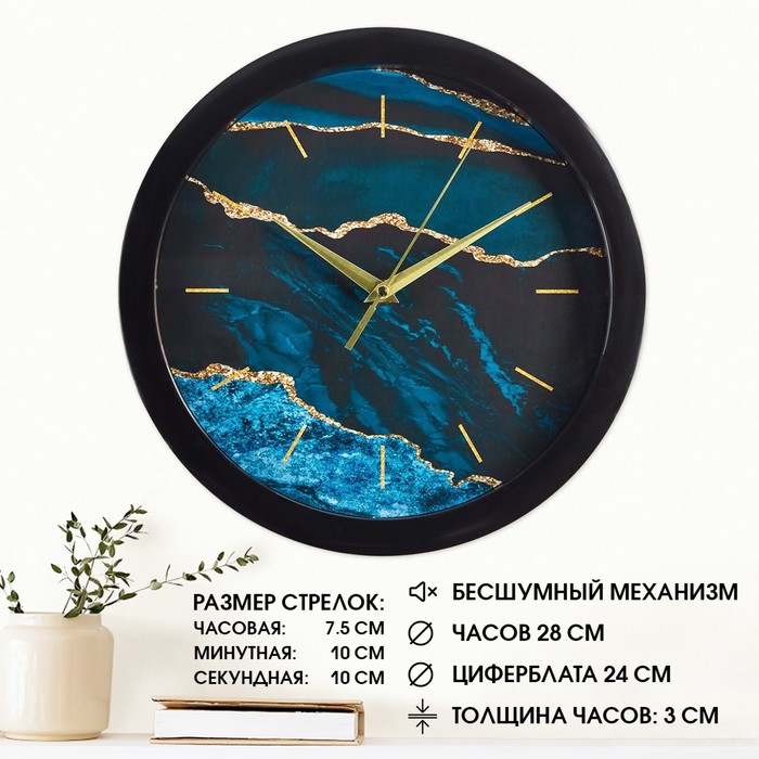 

Часы настенные, d-28 см, интерьерные "Мрамор", бесшумные