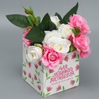 Коробка подарочная для цветов с PVC крышкой, упаковка, «Воспитателю», 12 х 12 х 12 см - фото 319384495