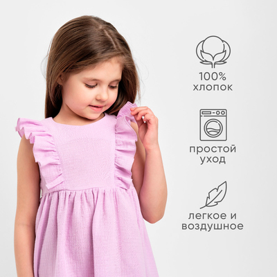 Платье для девочки с рюшами KAFTAN «Муслин», лиловое, размер 26 (80-86 см)
