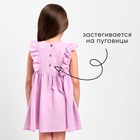 Платье для девочки с рюшами KAFTAN «Муслин», лиловое, размер 28 (86-92 см) - Фото 3