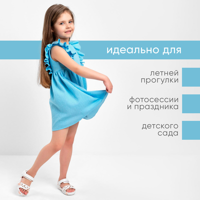 Платье для девочки с рюшами KAFTAN «Муслин», голубое, размер 26 (80-86 см)