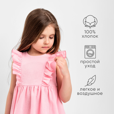 Платье для девочки с рюшами KAFTAN «Муслин», розовое, размер 30 (98-104 см)