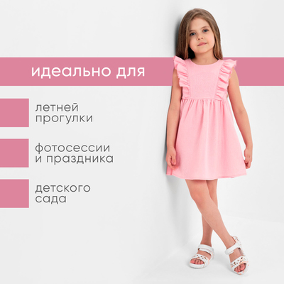 Платье для девочки с рюшами KAFTAN «Муслин», розовое, размер 30 (98-104 см)