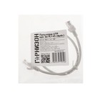 Патч-корд Гарнизон PC-UTP-5e-0.5, UTP 5е кат., RJ-45(m)-RJ-45(m), 0.5 м, серый - фото 51309703 Патч-корд Гарнизон PC-UTP-5e-0.5, UTP 5е кат., RJ-45(m)-RJ-45(m), 0.5 м, серый - фото 51309703
