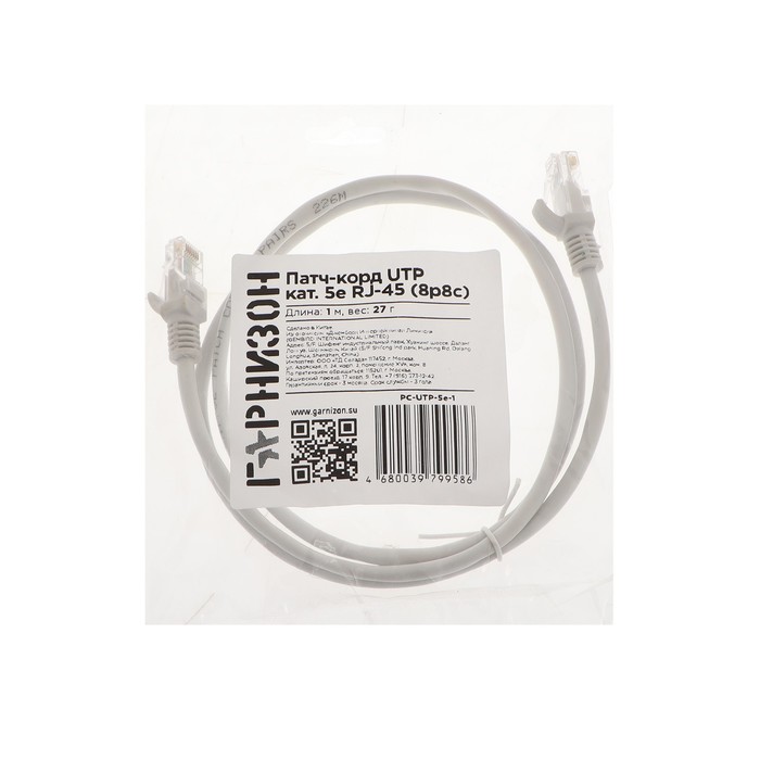 Патч-корд Гарнизон PC-UTP-5e-1, UTP 5е кат., RJ-45(m)-RJ-45(m), 1 м, серый - фото 51309712