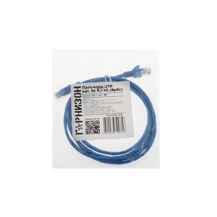 Патч-корд Гарнизон PC-UTP-5e-1.5-B, UTP 5е кат., RJ-45(m)-RJ-45(m), 1.5 м, синий - фото 51309718