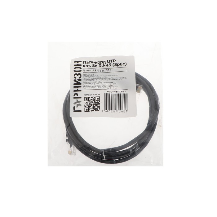 Патч-корд Гарнизон PC-UTP-5e-1.5-BK, UTP 5е кат., RJ-45(m)-RJ-45(m), 1.5 м, черный - фото 51309720