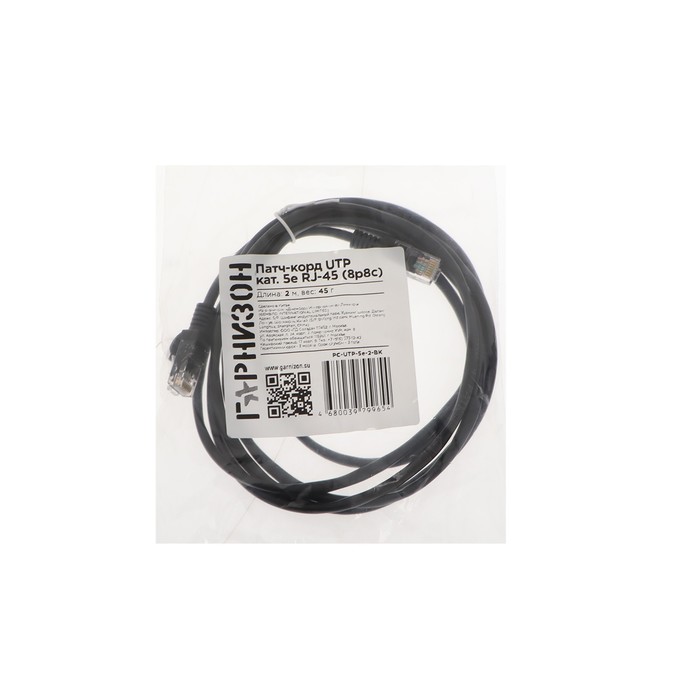 Патч-корд Гарнизон PC-UTP-5e-2-BK, UTP 5е кат., RJ-45(m)-RJ-45(m), 2 м, черный - фото 51309726