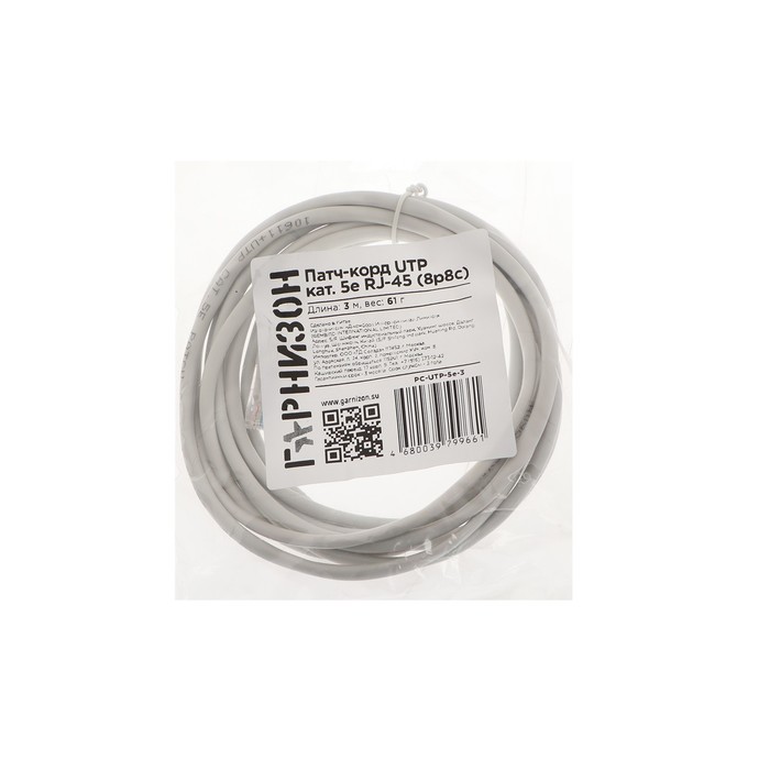 Патч-корд Гарнизон PC-UTP-5e-3, UTP 5е кат., RJ-45(m)-RJ-45(m), 3 м, серый - фото 51309728