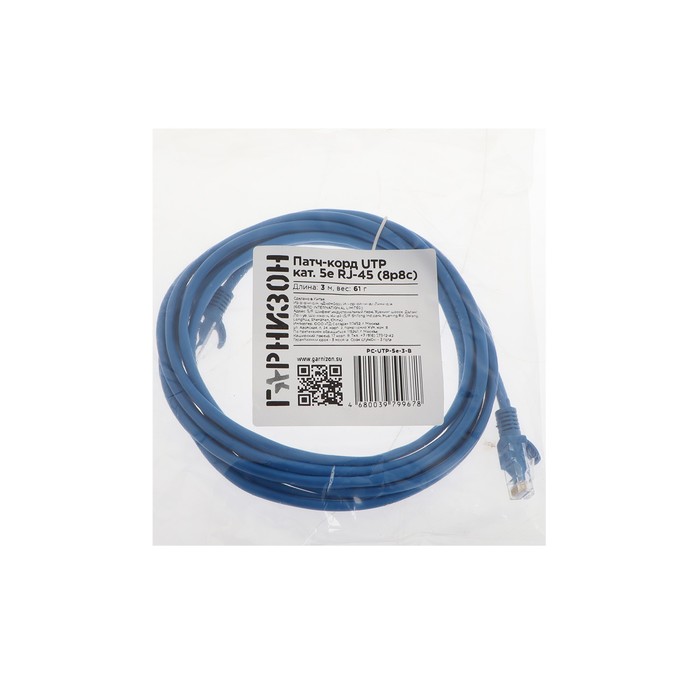 Патч-корд Гарнизон PC-UTP-5e-3-B, UTP 5е кат., RJ-45(m)-RJ-45(m), 3 м, синий - фото 51309731